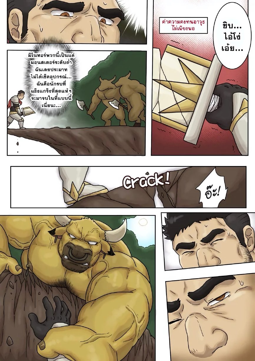 ทหารรับจ้างสุดแกร่ง 1 The Strongest Mercenary has a Monster Complex